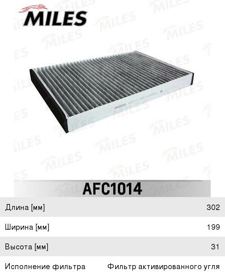 Фильтр воздушный салона OPEL Astra G (98-), H (04-) угольный MILES