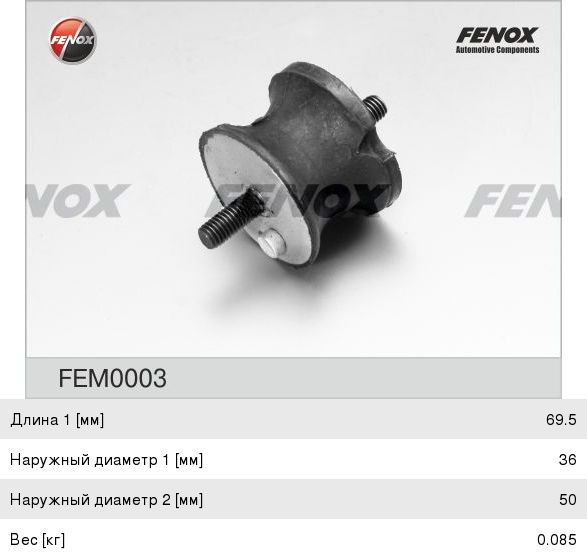 Опора КПП BMW 3 (E46) FENOX