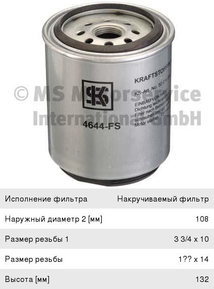 Фильтр топливный HINO (дв.JO8C, J05E, ) KS