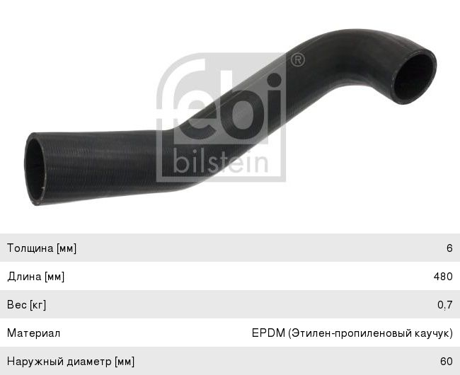 Опора двигателя BMW 3 (E36), 5 (E39) передняя левая/правая FEBI