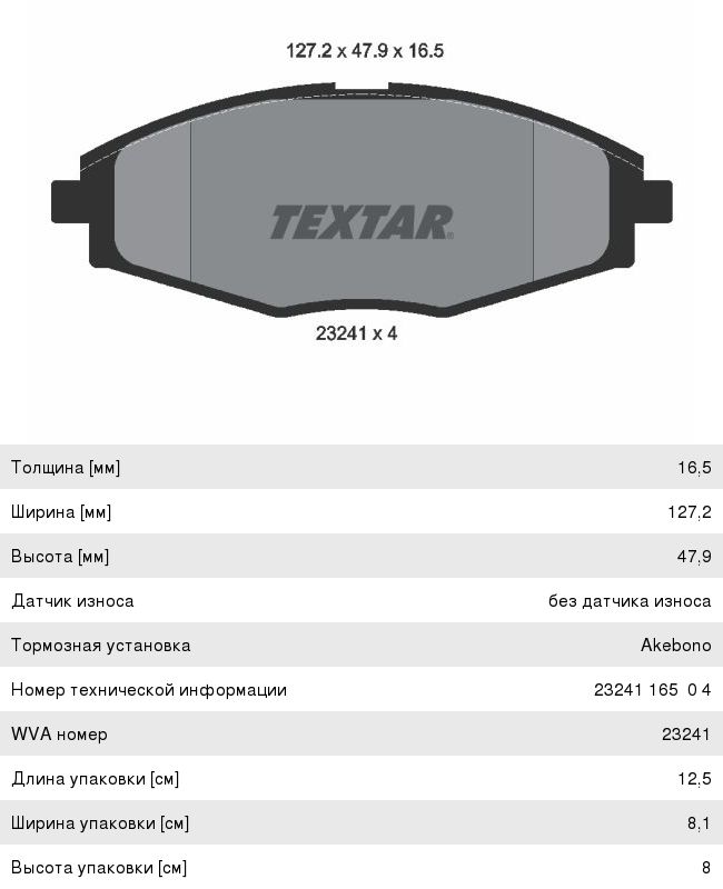 Колодки тормозные DAEWOO Matiz,  Lanos,  Nexia (16V) передние (4шт.) TEXTAR