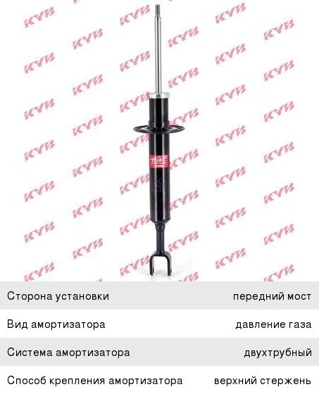 Амортизатор AUDI A4 (00-04) передний левый/правый газовый KAYABA