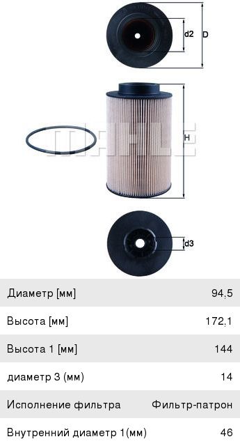 Фильтр топливный MAN TGA, TGL, TGM, TGS, TGX (замена на KX191/1DA) MAHLE