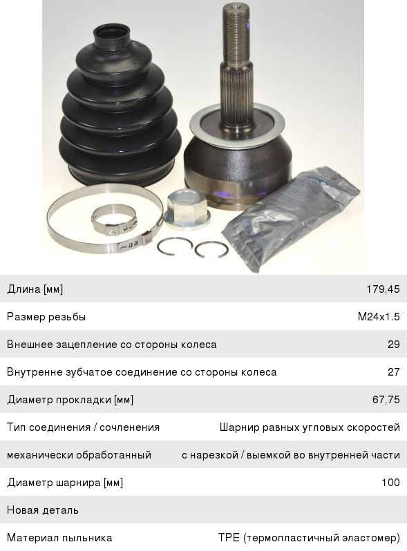 ШРУС наружный NISSAN Navara (06-) комплект GKN-SPIDAN