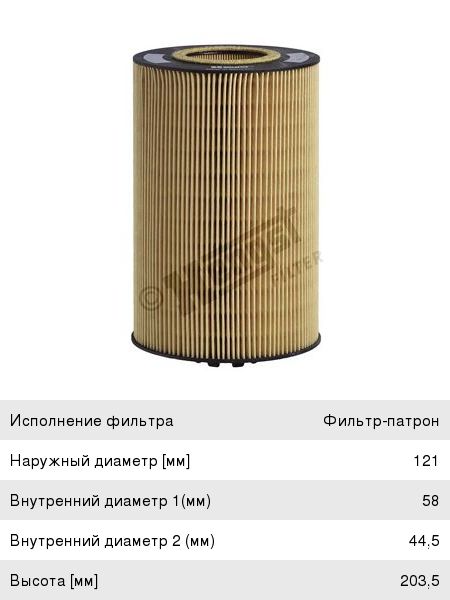 Фильтр масляный MAN TGA, TGS, TGX HENGST