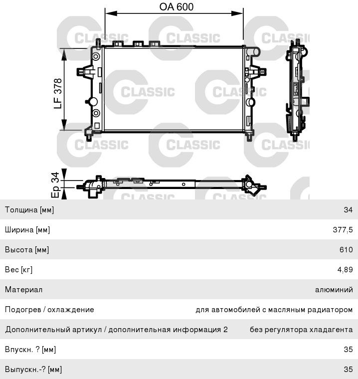 Радиатор OPEL Zafira АКПП VALEO