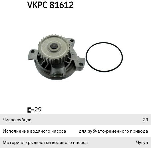 Насос водяной AUDI 100, 80, A6 (90-96) (2.3) (NG/AAR) SKF