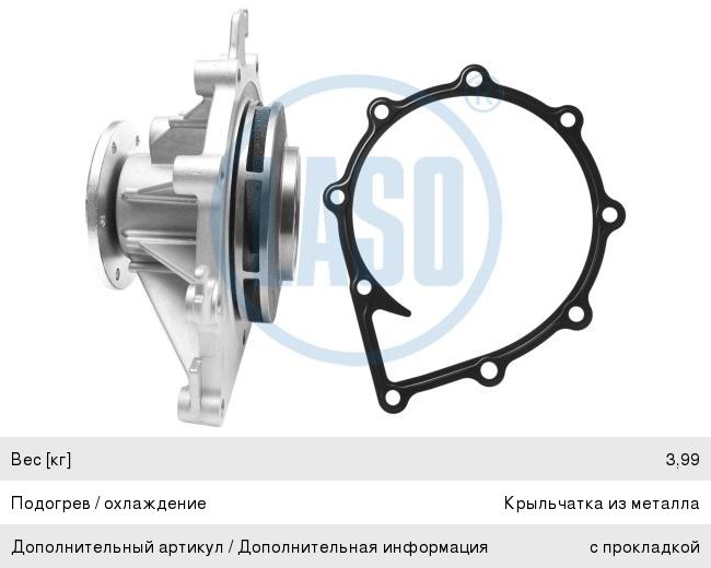 Насос водяной MAN (дв.D2066LF) LASO