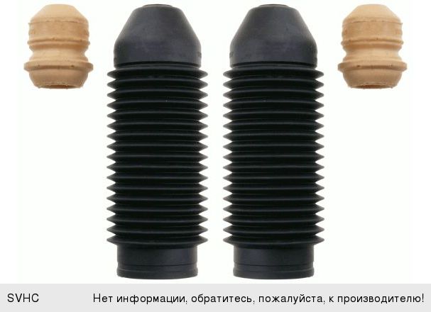 Отбойник амортизатора VW Golf 4 переднего (с пыльником) SACHS