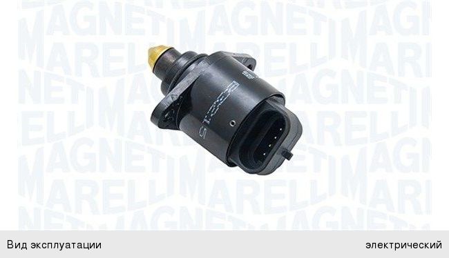 Регулятор холостого хода OPEL Vectra (95-) MAGNETI MARELLI