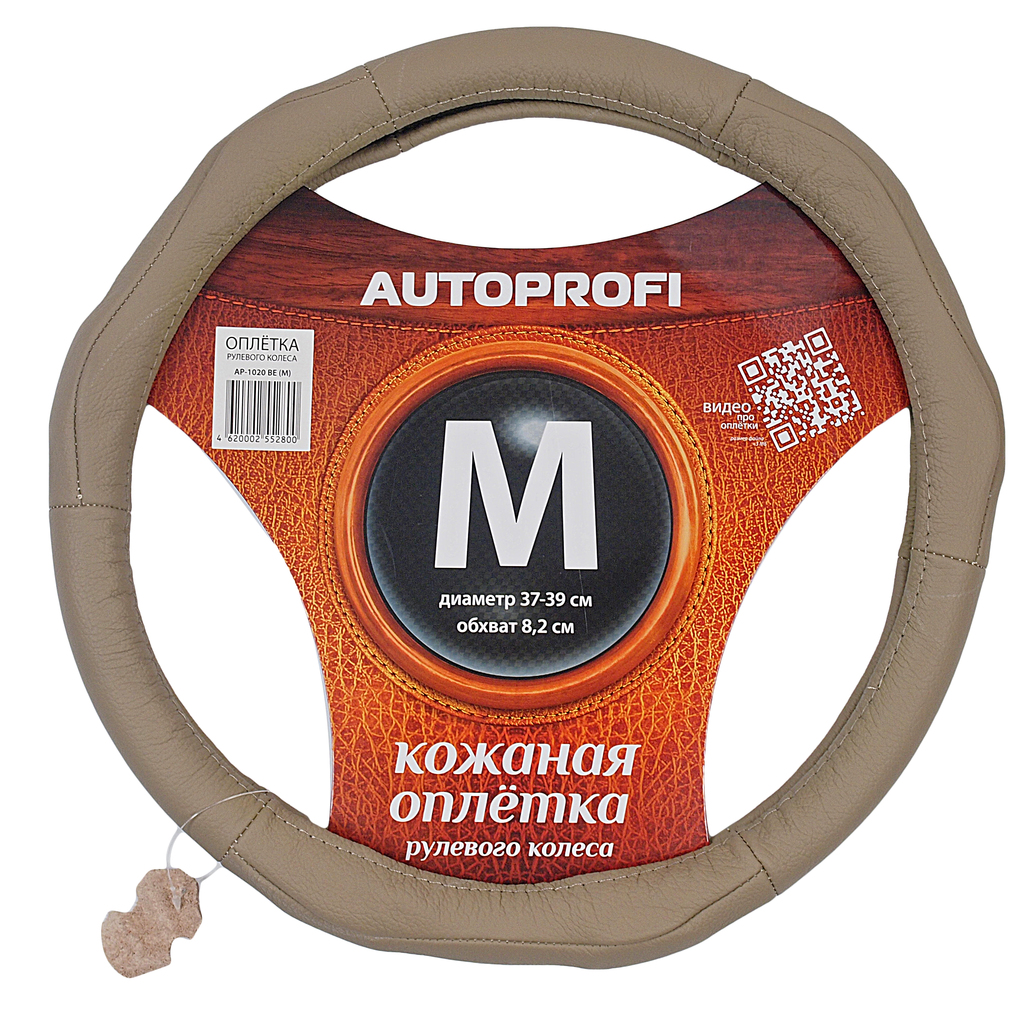 Оплетка руля (M) 37-39см бежевая натуральная кожа (6 подушек) Luxury AUTOPROFI