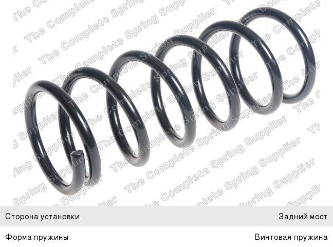 Пружина NISSAN Teana (08-13) подвески задней LESJOFORS