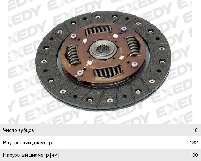 Диск сцепления SUZUKI Ignis (03-07), Swift (04-10) EXEDY