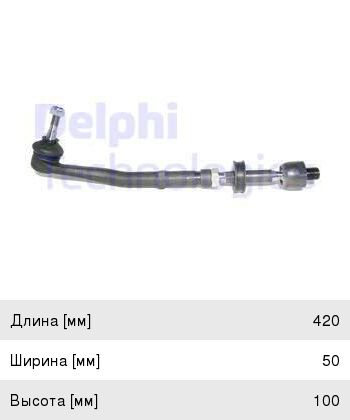 Тяга рулевая BMW 5 (E39) левая в сборе DELPHI
