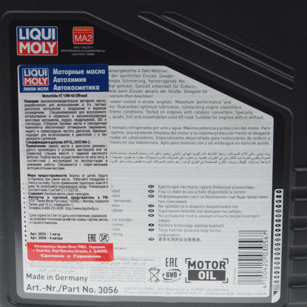 Масло моторное для 4-х тактных двигателей MOTORBIKE 4T OFFROAD 10W40 синт.4л LIQUI MOLY