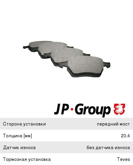 Колодки тормозные VW Passat (97-00) AUDI A4 (95-00) передние (4шт.) JP