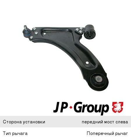 Рычаг подвески OPEL Combo (01-) передней левый JP