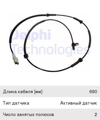 Датчик АБС PEUGEOT 307 (02-10) колеса переднего DELPHI