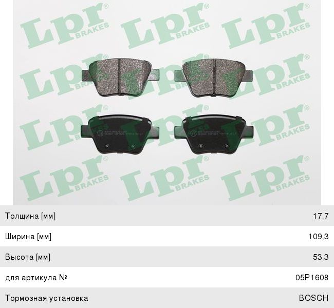 Колодки тормозные AUDI A1, A3 VW Golf, Touran, Octavia, Superb, Yeti задние (т.с. BOSCH) LPR