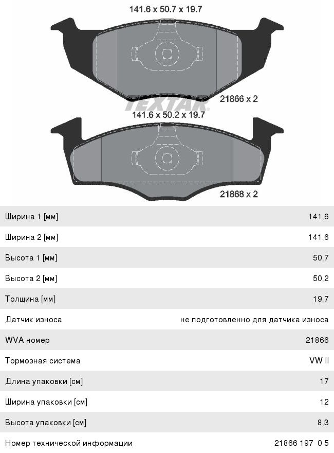 Колодки тормозные VW Golf 3 TEXTAR