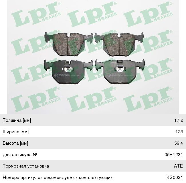 Колодки тормозные BMW X3 (E83), X5 (E53/E46) (2.5/3.0) задние дисковые LPR