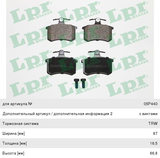 Колодки тормозные дисковые LPR