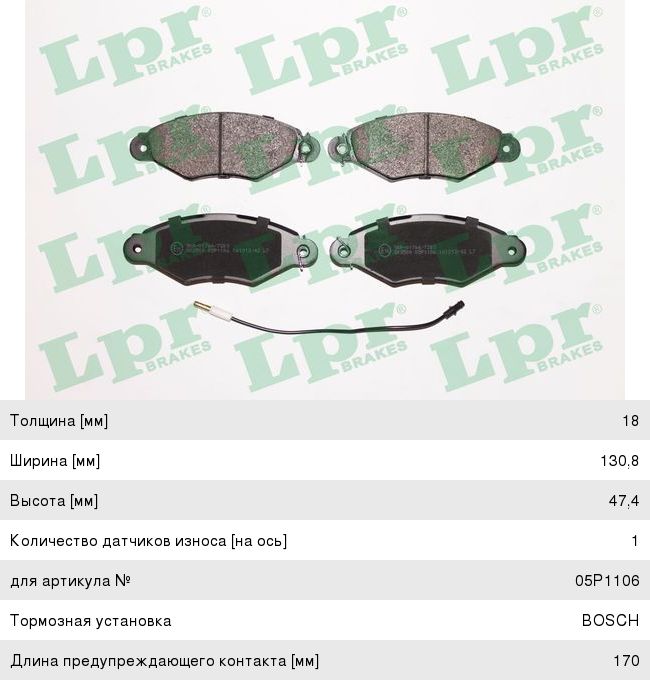 Колодки тормозные дисковые,  комплект LPR