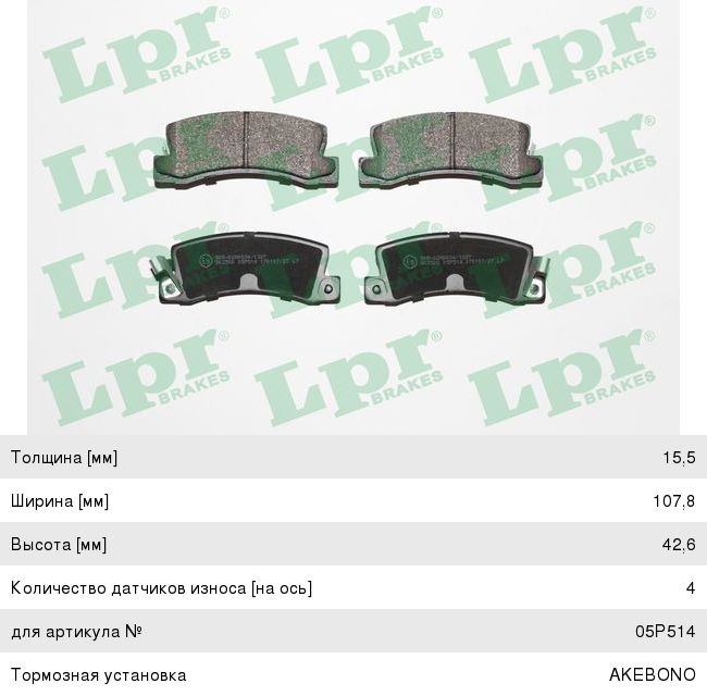Колодки тормозные задние LPR