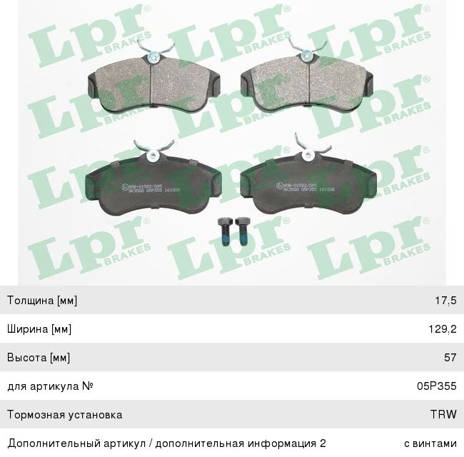 Колодки тормозные передние LPR