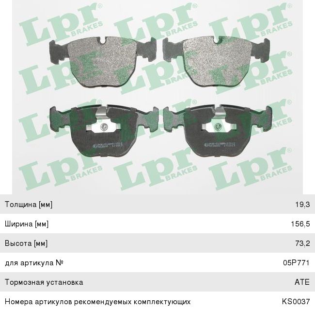 Колодки тормозные передние LPR