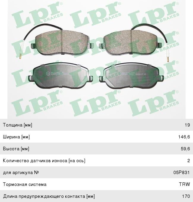 Колодки тормозные передние LPR