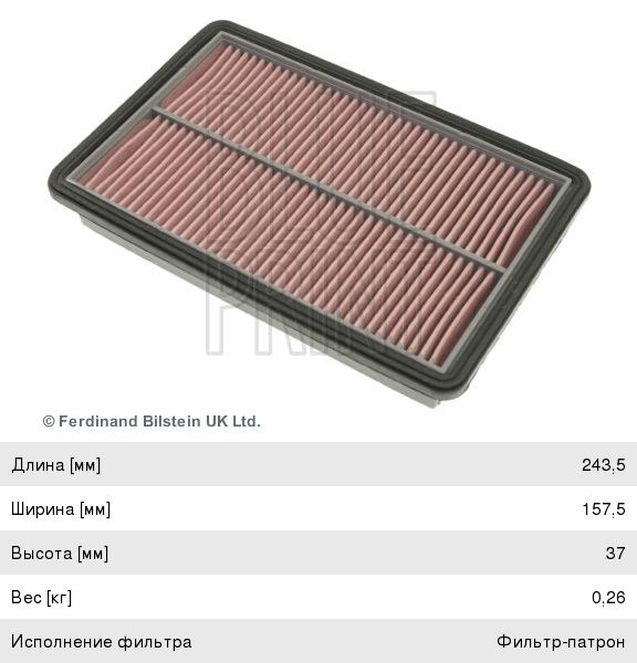Фильтр воздушный MAZDA 323 (1.3/1.8 16V) (94-), Premacy (1.8 16V) (99-) BLUE PRINT