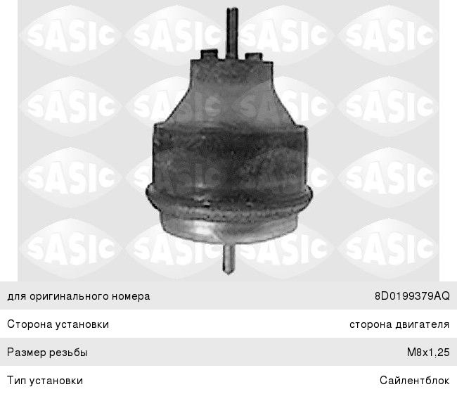 Опора двигателя AUDI A4 (94-01) левая SASIC