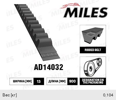 Ремень приводной клиновой AVX13X900 (CR) MILES