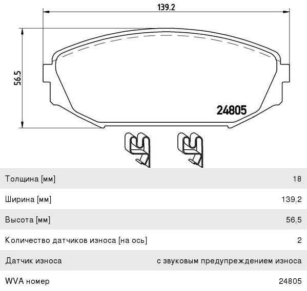 Колодки тормозные HONDA MR-V (05-) задние (4шт.) BREMBO