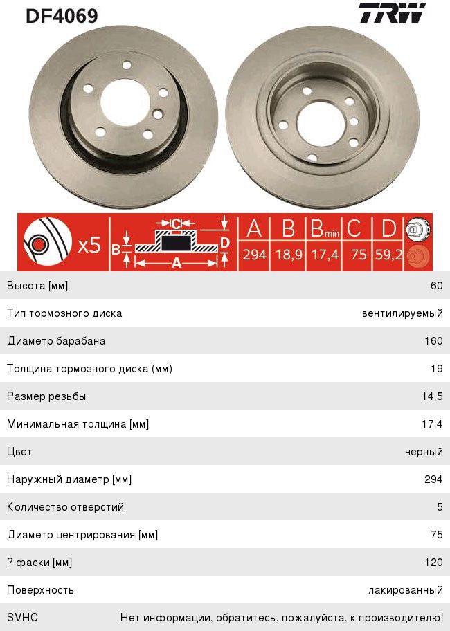 Диск тормозной BMW 3 (E46) (01-) задний (1шт.) TRW