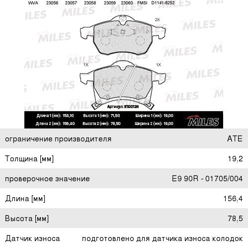 Колодки тормозные OPEL Astra G (1.8/2.2 16V), Zafira A, B (1.6/1.8) передние (4шт.) MILES