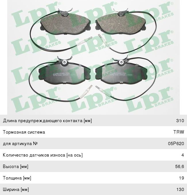 Колодки тормозные PEUGEOT 306, 406 передние (4шт.) LPR