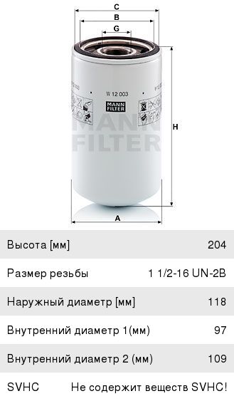 Фильтр масляный HINO MANN