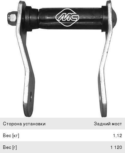 Кронштейн FIAT Doblo (00-) рессоры задней METALCAUCHO