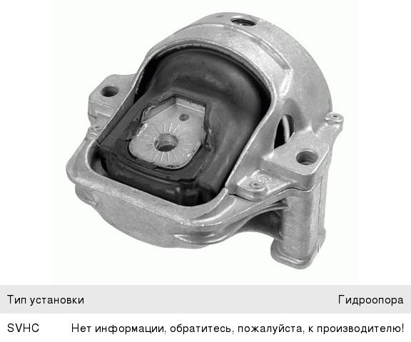 Опора двигателя AUDI A4 (07-15) левая LEMFOERDER