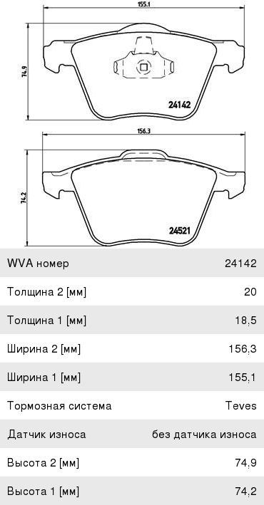 Колодки тормозные VOLVO XC90 передние (4шт.) BREMBO