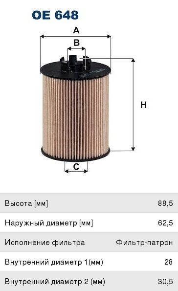 Фильтр масляный OPEL Agila A (00-08), Astra H (04-), Corsa C (00-06) FILTRON