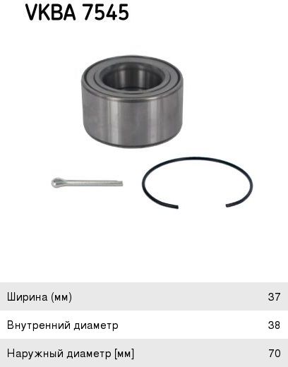Подшипник ступицы HYUNDAI i20 (08-) передней SKF