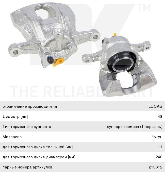 Суппорт OPEL Corsa C (00-06) передний левый NK