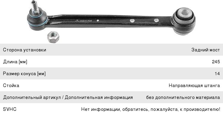 Рычаг подвески MERCEDES C (W202), E (W210) задней поперечный нижний левый/правый LEMFOERDER