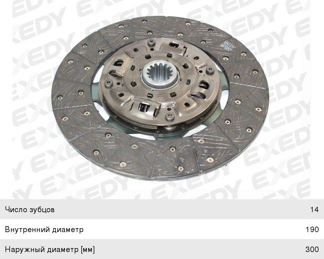 Диск сцепления ISUZU NLR85 EXEDY