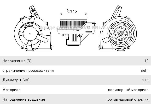 Мотор отопителя VW Polo (01-) AUDI A1 (10-) SEAT Ibiza (02-) SKODA Fabia (99-) AVA