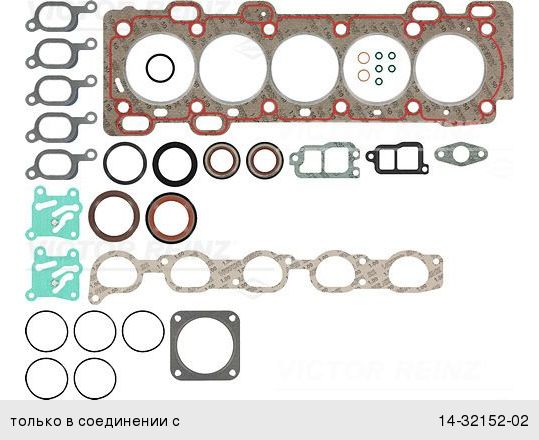 Прокладка головки блока VOLVO S60, S80 (B5244) комплект VICTOR REINZ