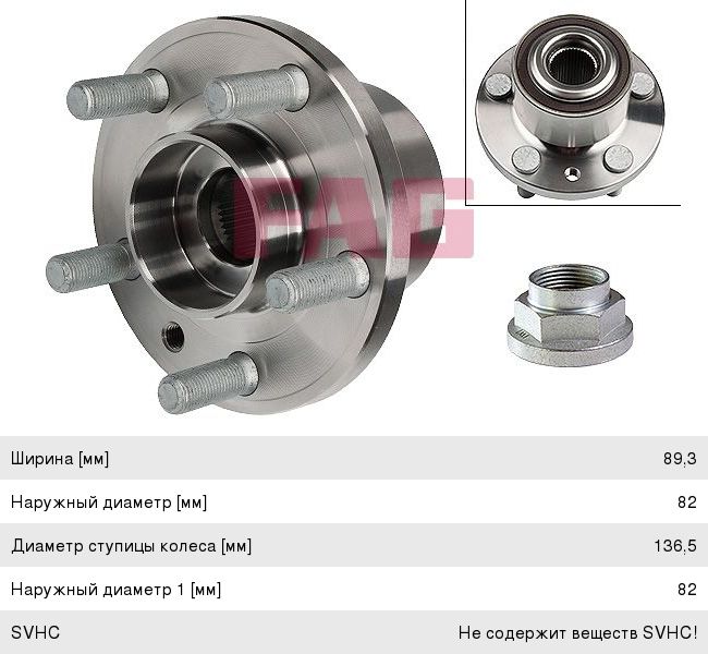 Ступица LAND ROVER Freelander (06-) передняя с подшипником FAG